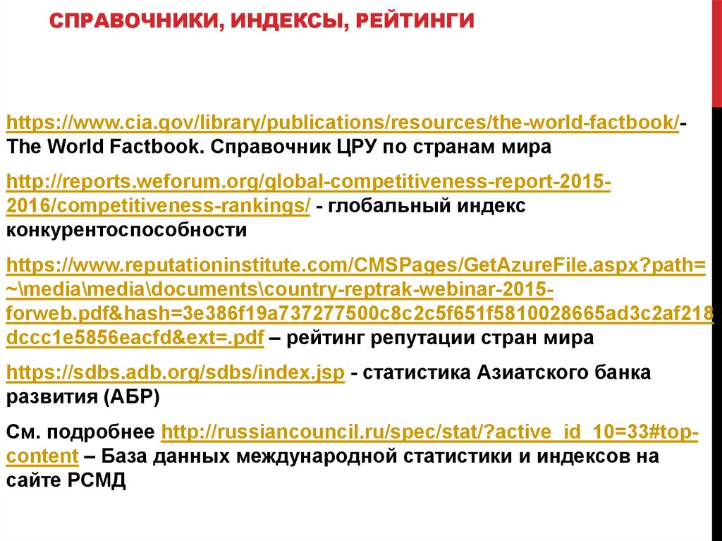 По плану приложение 3 составьте страноведческую характеристику германии