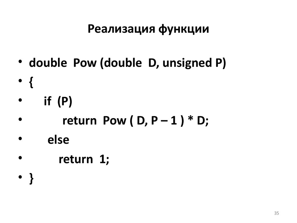 Функции double. Функция Double си. Функция Double.