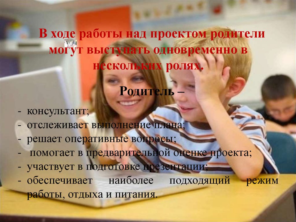 Родительский проект мдд