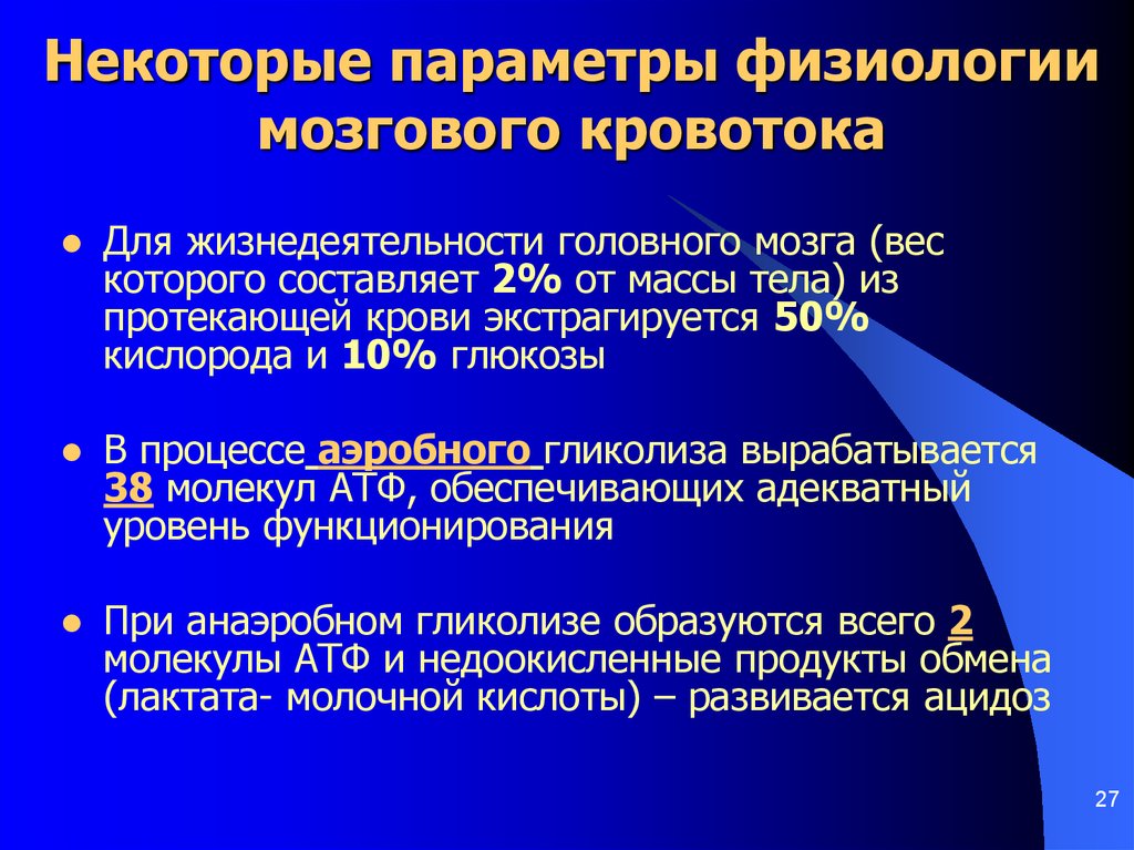 Метаболические препараты что это. Метаболическая терапия. Метаболическая терапия препараты. Метаболические средства в неврологии. Метаболическая терапия в неврологии препараты.