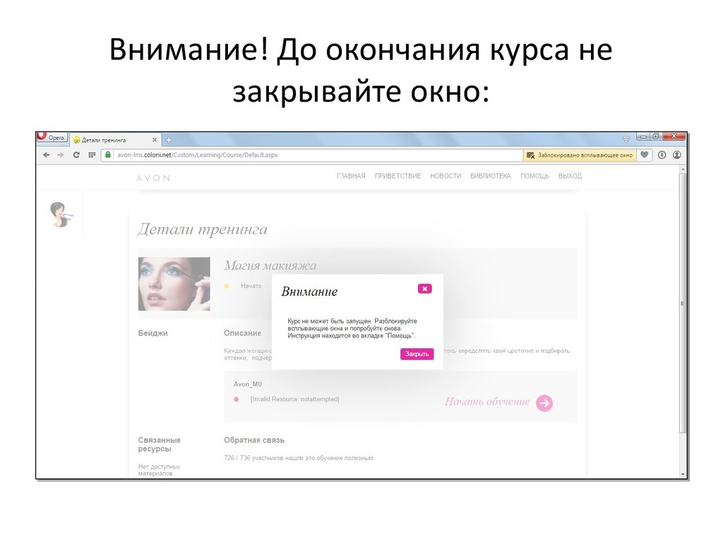 Не закрывайте окно его только что открыли was opened has been opened had been opened