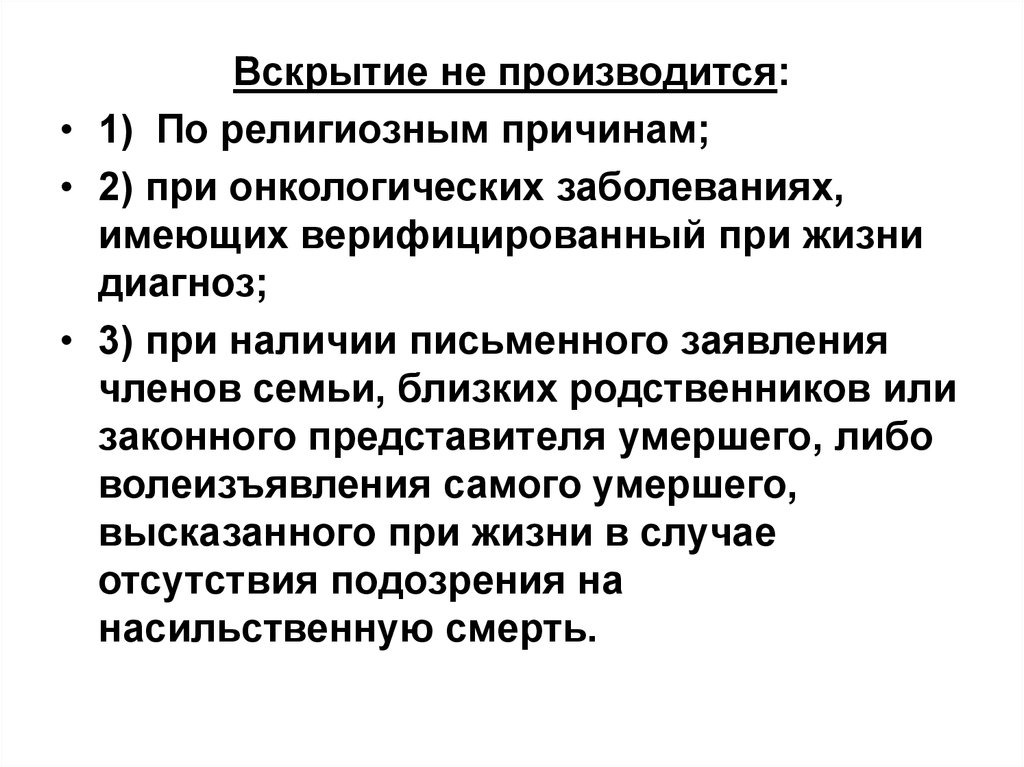 Диагноз жизнь. Структура и задачи патологоанатомической службы.. Задачи патологоанатомического вскрытия. Структура патологоанатомической службы РФ. Цели задачи и методы патологоанатомической службы.