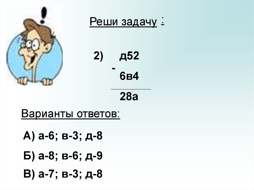 Числовые ребусы. Решить числовой ребус два два четыре. Числовой ребус кто+кот ток. Числовые ребусы и их ответы. Числовые ребусы в квадрат 6х6.