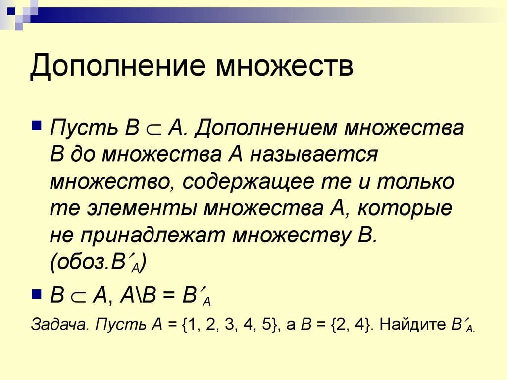 Дополнена элементами