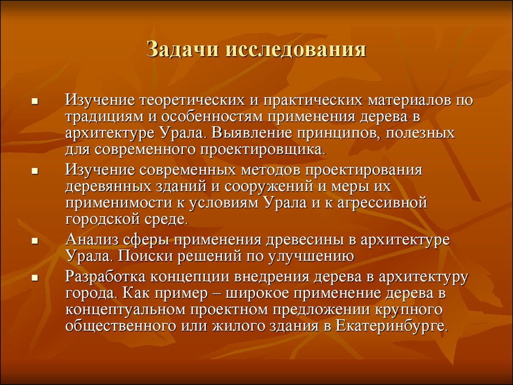 Изучение современных методов. Современные исследования детства.