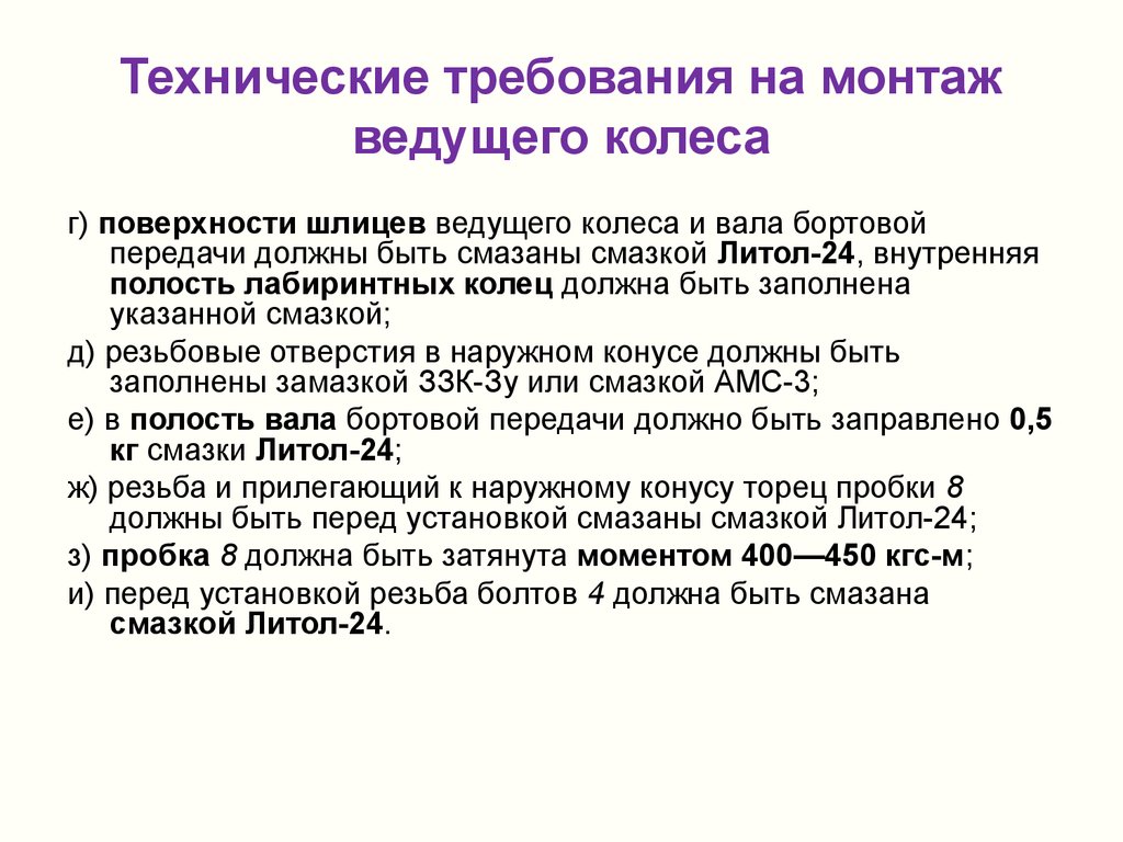 Технологические требования. Технические требования. Технические требования пример. Основные технические требования. Технические требования на установку.