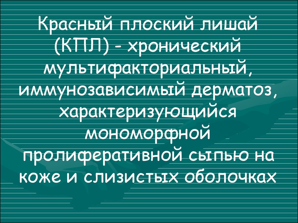 Отрубевидный лишай - причины появления, симптомы заболевания, диагностика и способы лечения