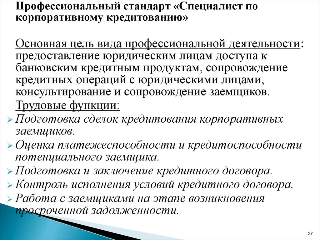 Образец профессионального суждения по операционной аренде