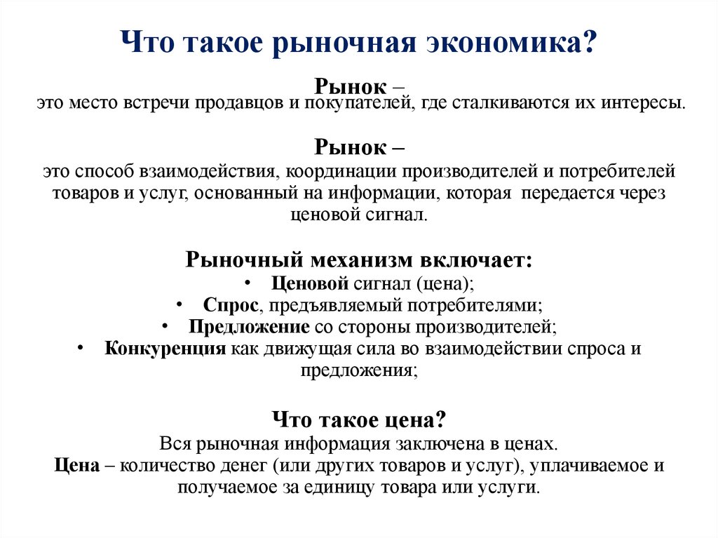 Эссе закон. Цены в рыночной экономике. Рыночная премия.