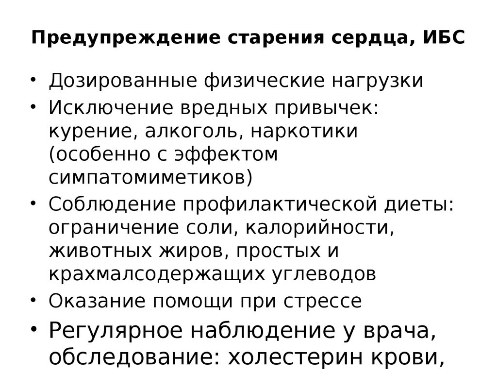 Афо лиц пожилого и старческого возраста презентация