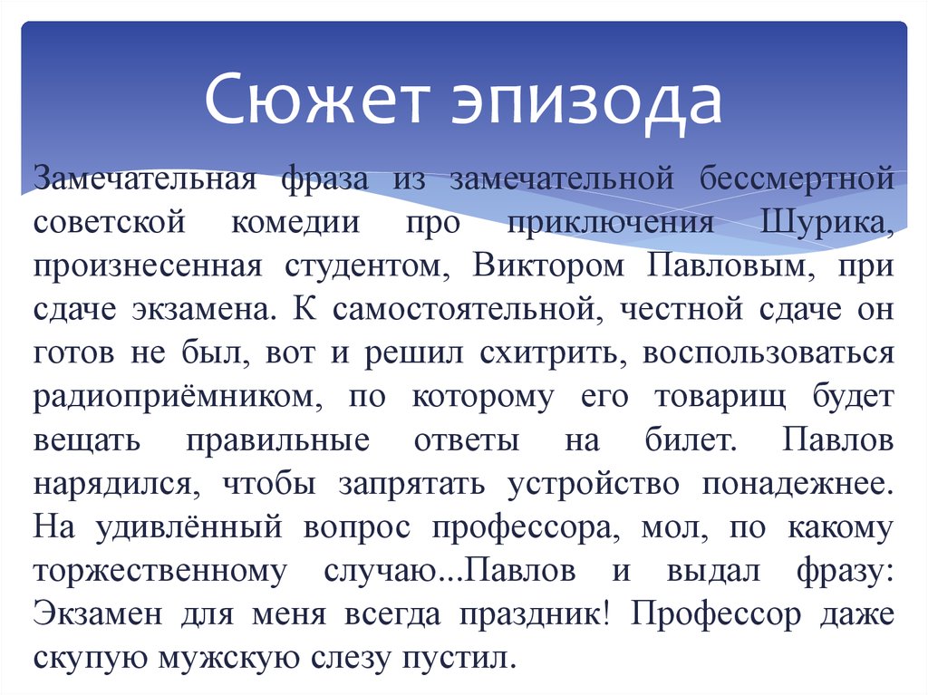 Эпизод сюжета. Сюжет эпизода. Определение сюжет и эпизод. Что такое эпизод кратко. Сюжет и эпизод произведения 5 класс.