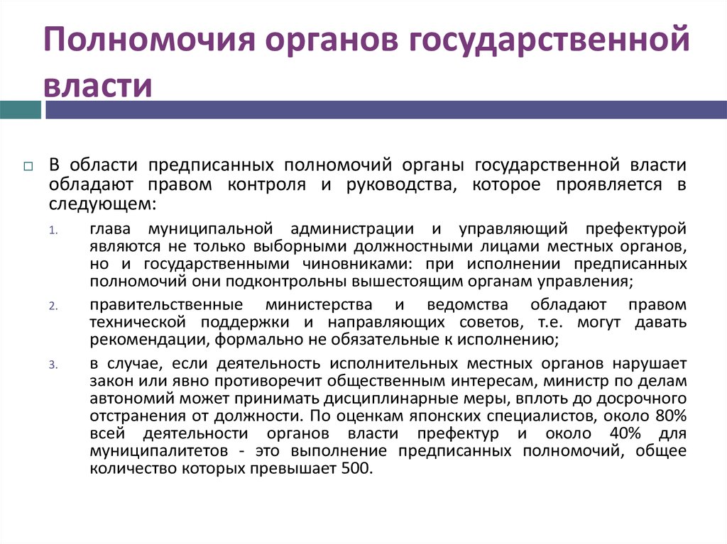 Компетенции органов управления образованием