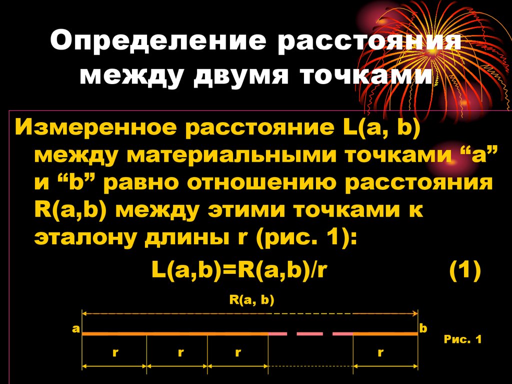 Найдите наибольшее расстояние между