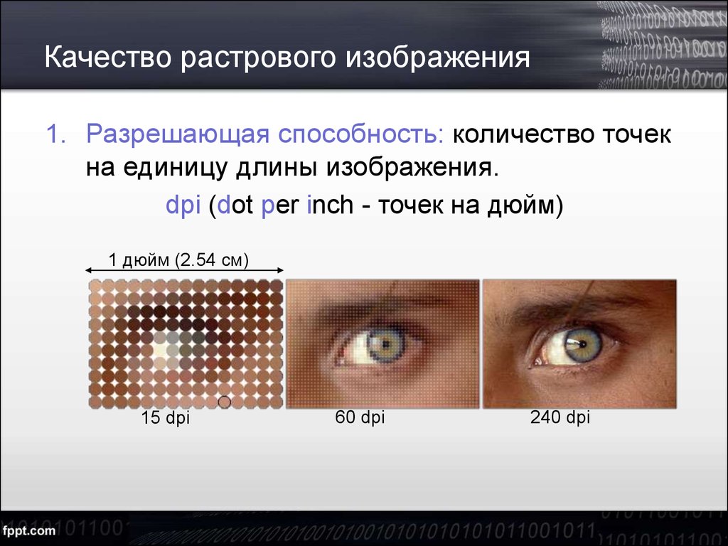 Что такое dpi. Разрешение изображения. Качество растрового изображения. Разрешение растрового изображения. Качество изображения растровой графики.