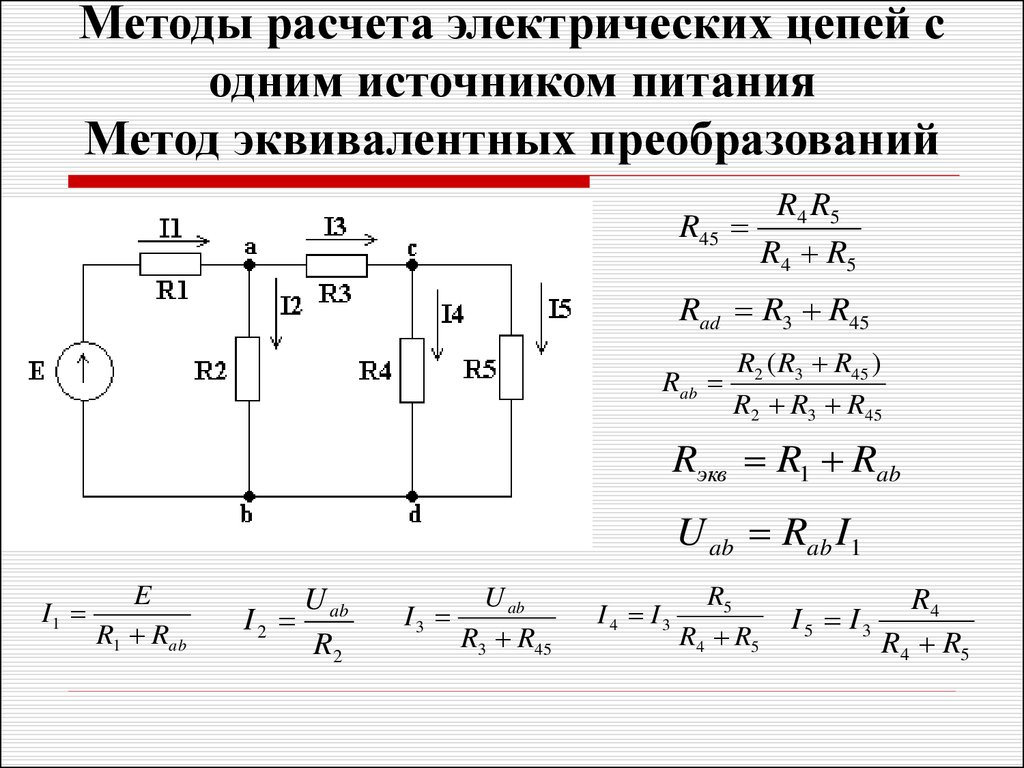 На рисунке приведены схемы трех электрических цепей