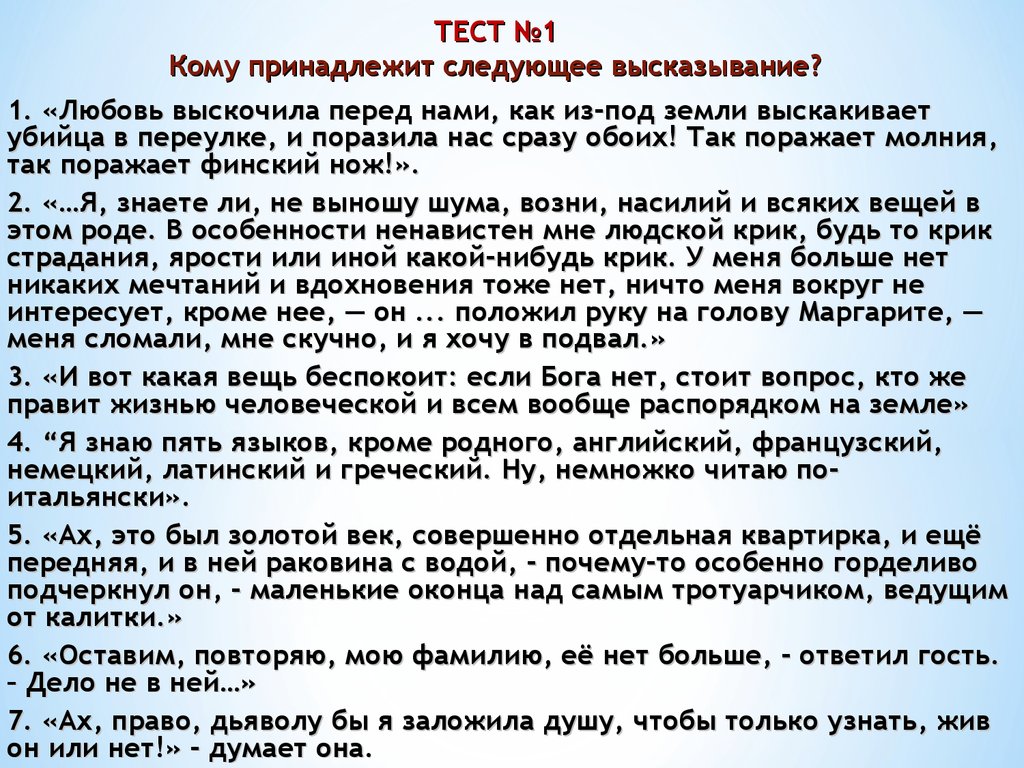 ГДЗ по литературе 11 класса Михайлов страница 62, Темы сочинений /3 — Skysmart Решения