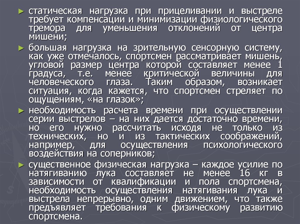 Режим нагрузок статических. Статическая нагрузка. Статические нагрузки например.