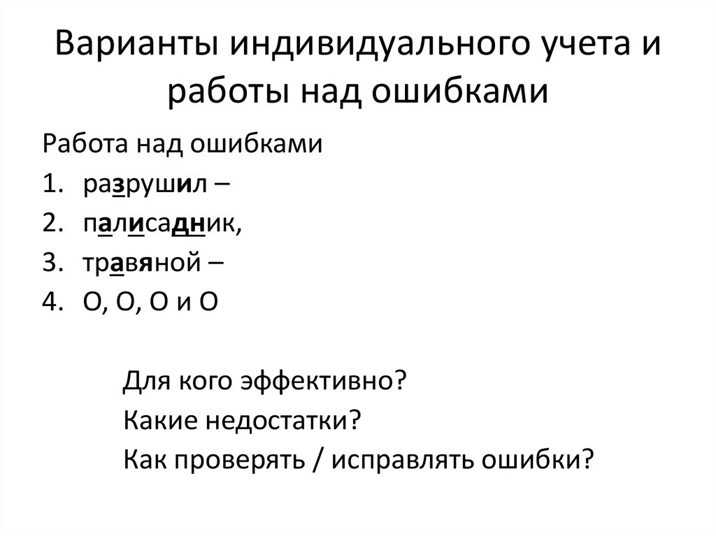 Найти вариант с ошибкой. Индивидуальные варианты.