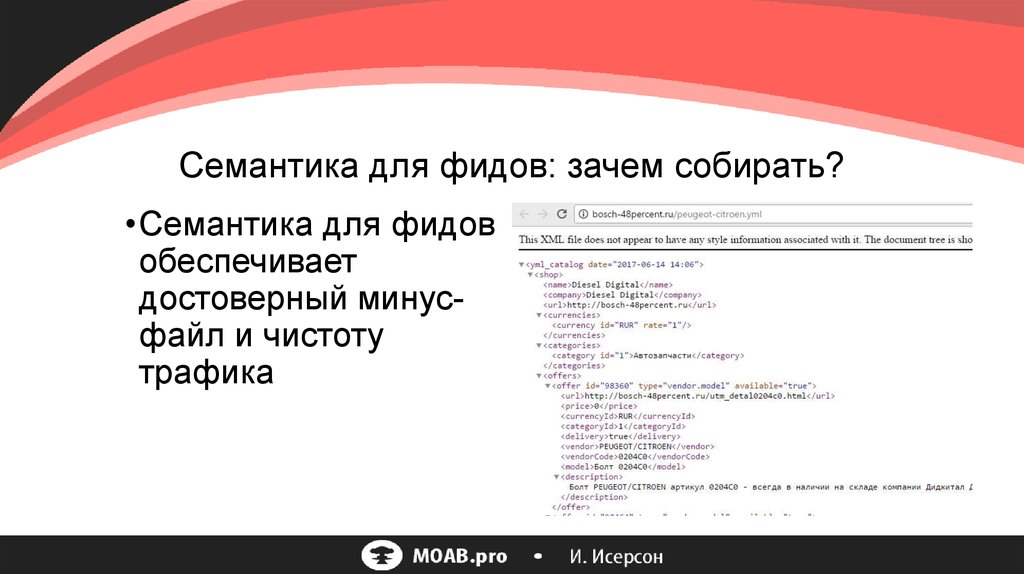 Зачем собрать. Позитивная семантика это. Семантика в рекламе. Семантическое значение цвета. Семантика слова реклама.