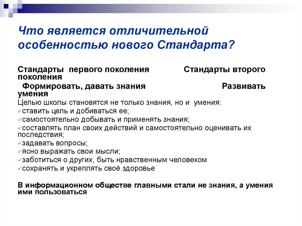 Что является отличительным признаком правового государства