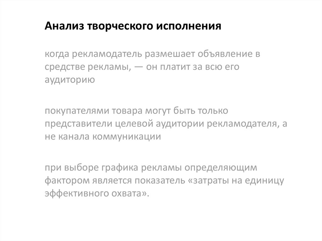 Креативный анализ. Творческий анализ. Качественный и творческий анализ. Анализ творчество Сурова. Анализ творчества к. Отарова.