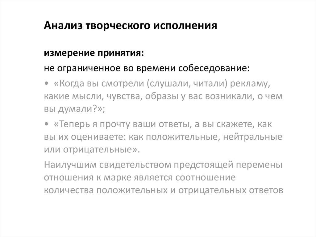 Аналитическое творчество. Творческий анализ. Анализ творческого источника. Творческое и аналитическое. Анализ креативно.