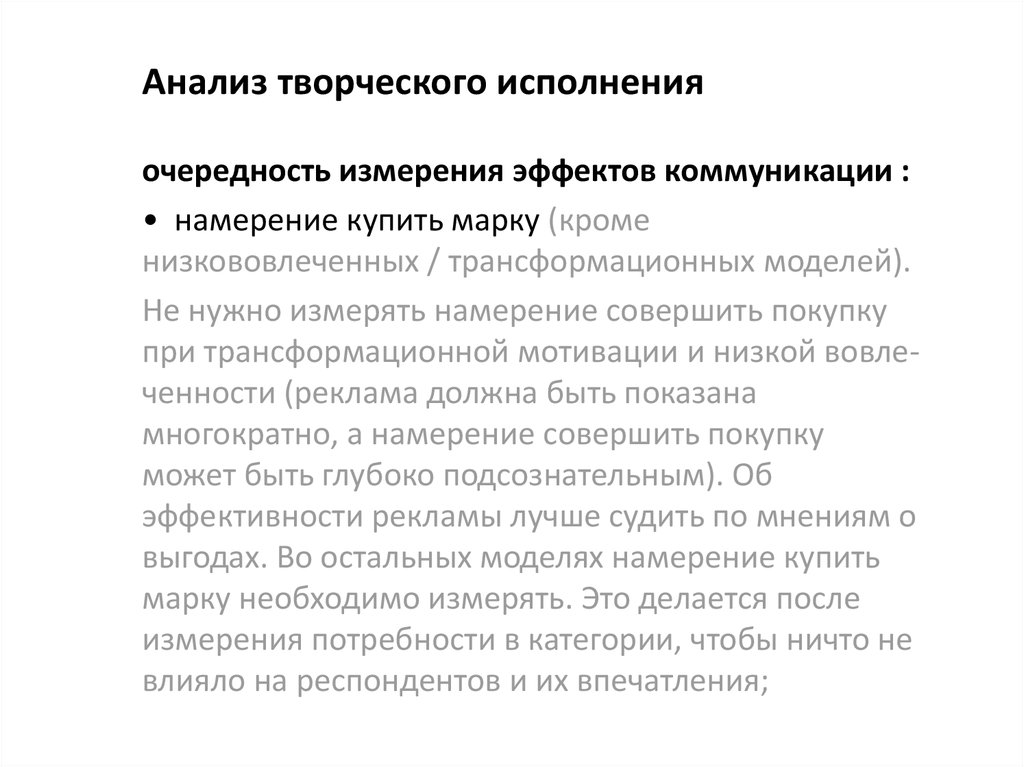 Аналитическое творчество. Анализ творчества. Как делается творческий анализ.