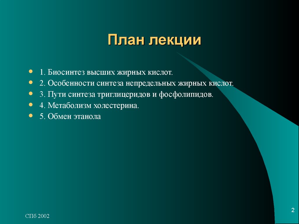 5 обмен. Интеграция и регуляция обмена веществ лекция. Уровни регуляции метаболизма. Клеточный уровень регуляции обмена веществ биохимия. Биохимический состав печени.