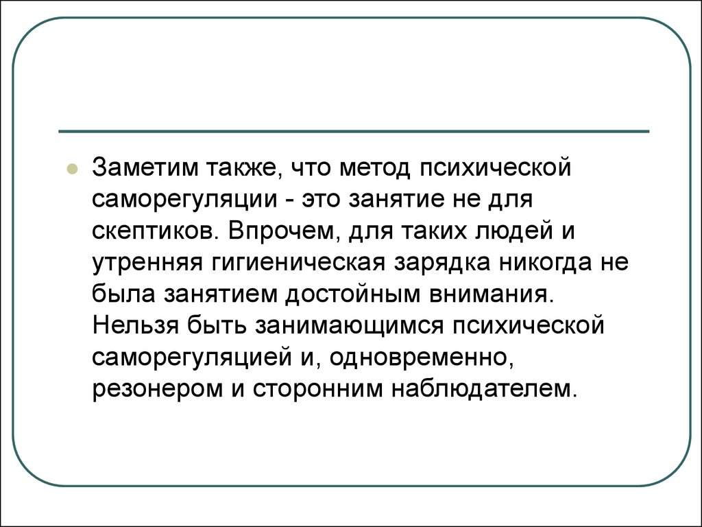 Заметили за занимаются этим. Также заметим что.