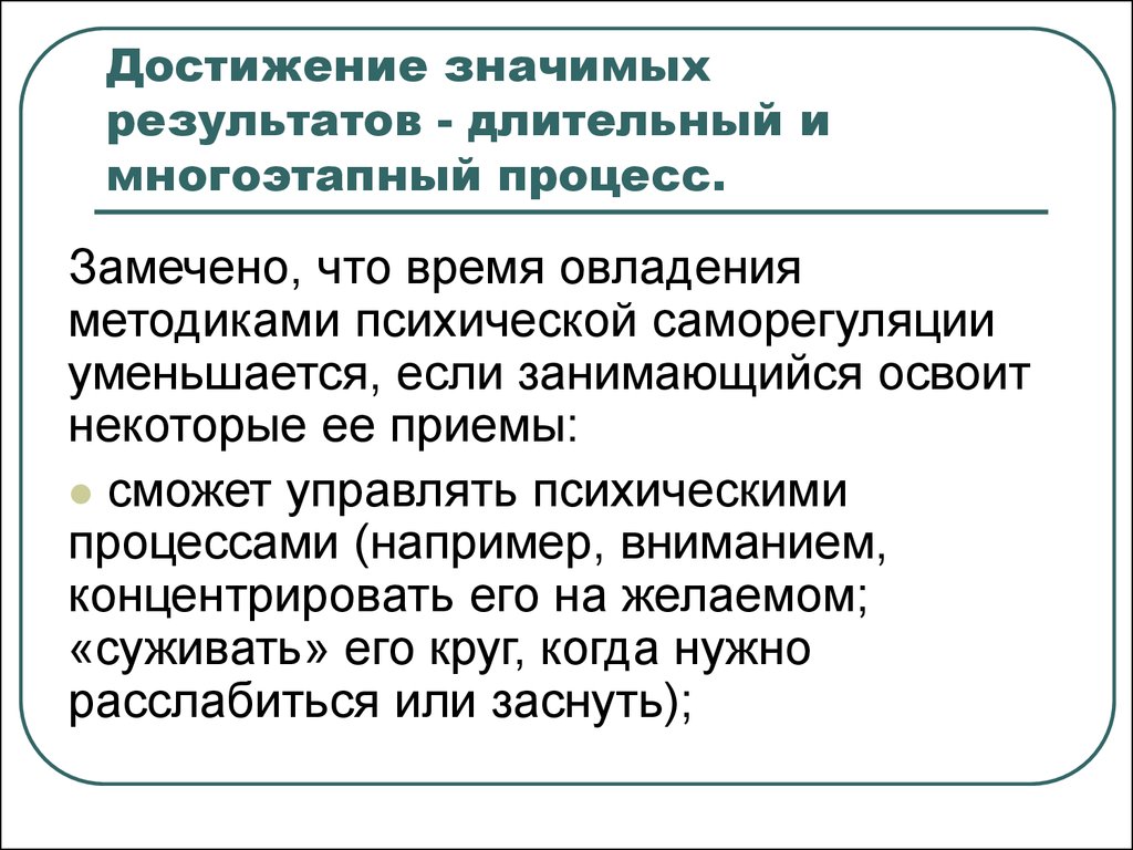 Значительный результат. Предложение со словами достижение значительных результатов в спорте. Что значит достигать.