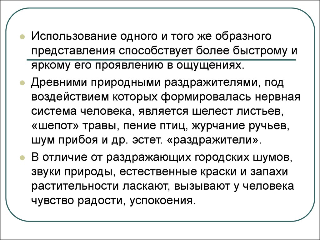 Более быстрее. Рекомендации по образным представлениям. Образное представление вопросов помощников.