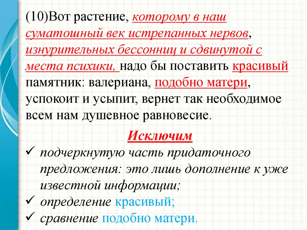 План работы над сжатым изложением