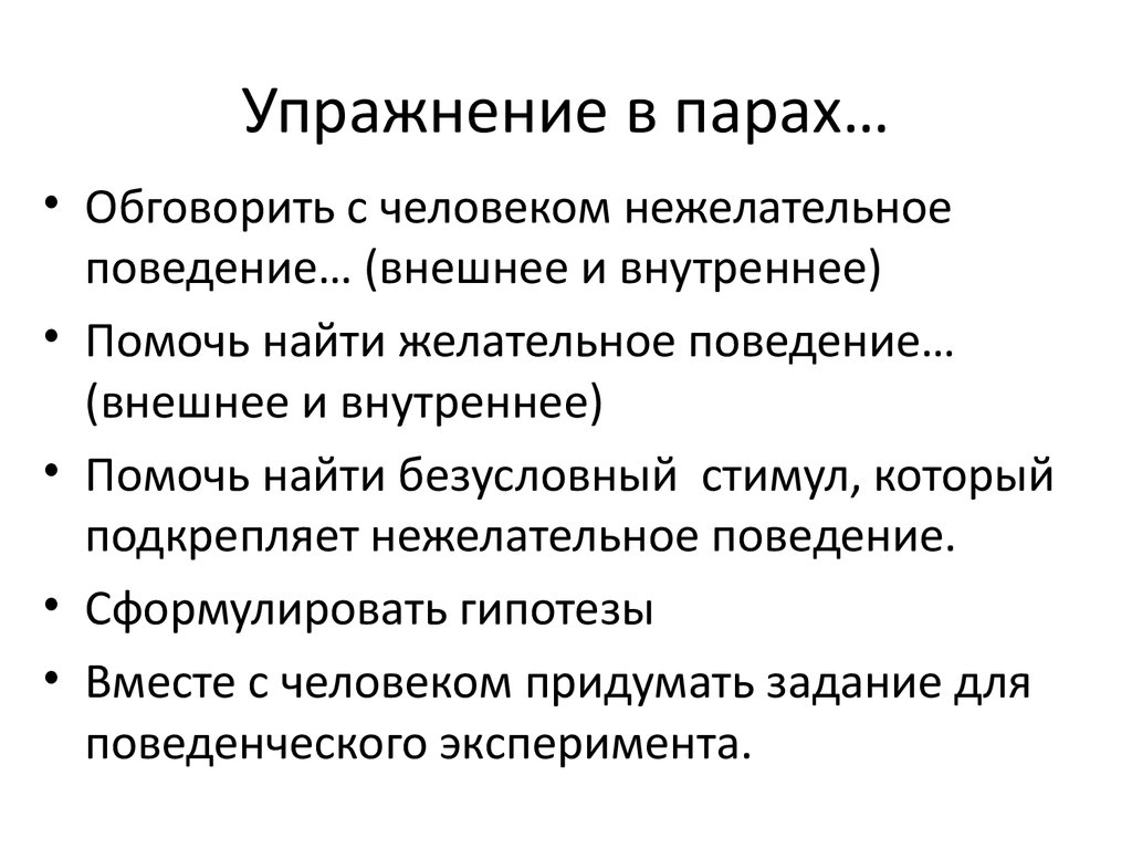 Вредоносное поведение