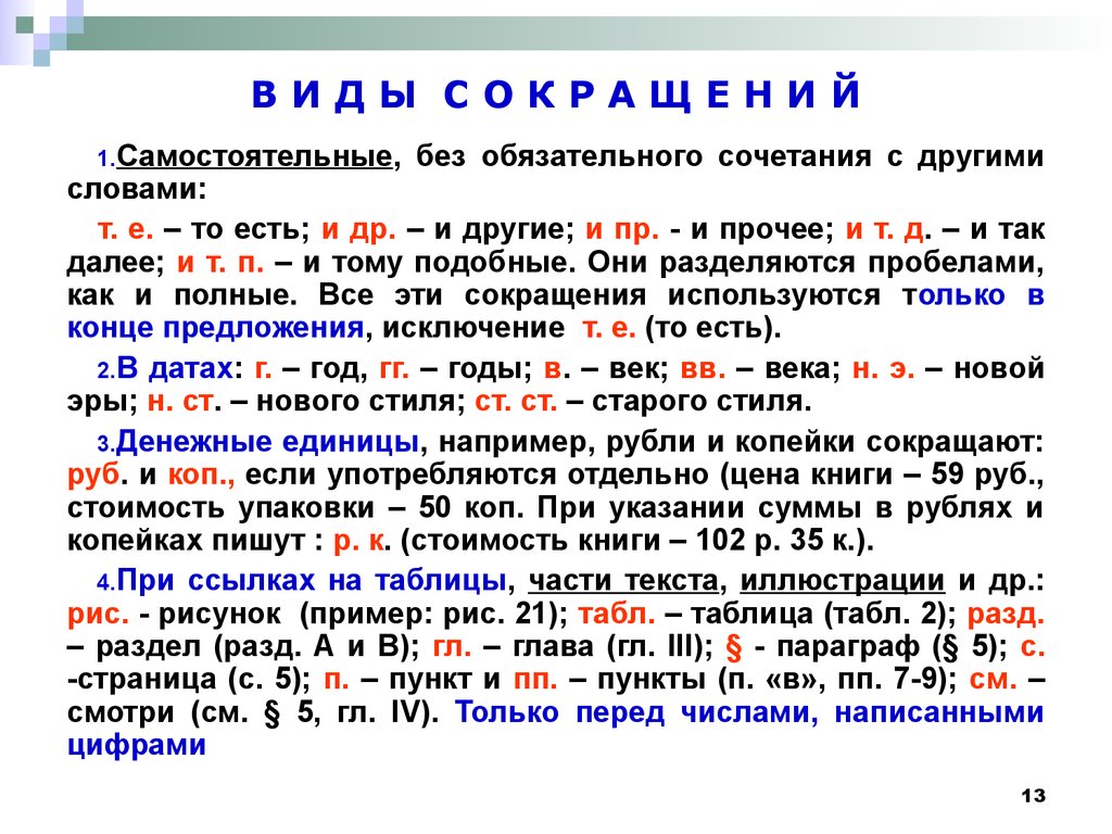 Как правильно писать копейки в документах