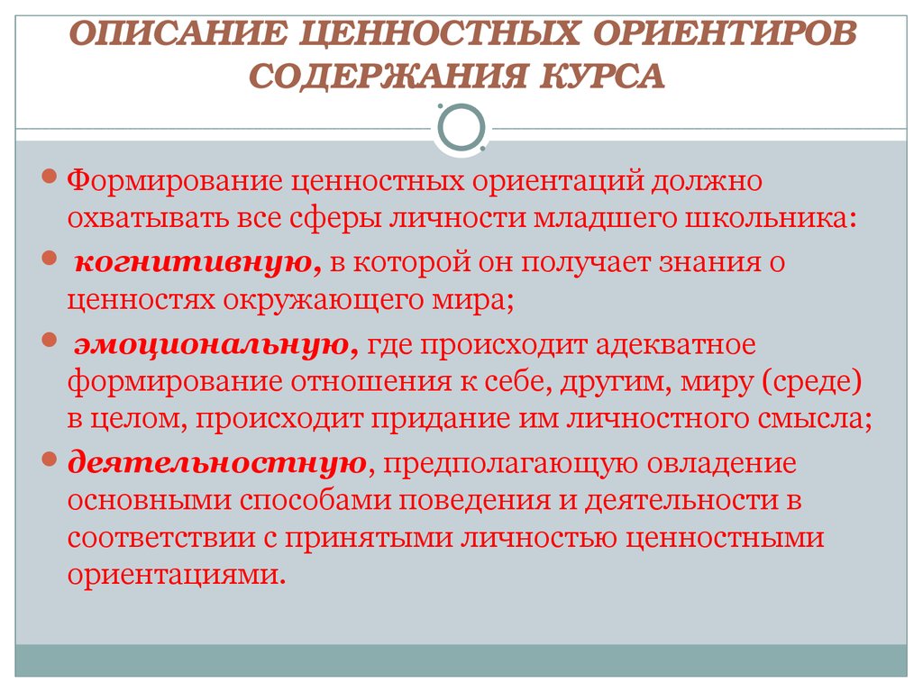 Формирования ценностных ориентаций школьников на физическую культуру