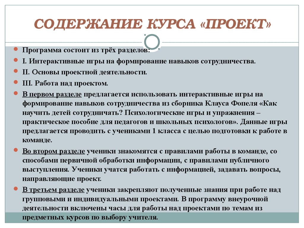 Проект для 1 курса