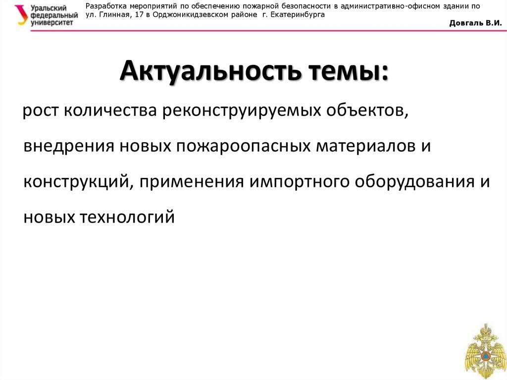 Разработка мероприятий. Разработка мероприятий по обеспечению безопасности. Обеспечить разработку мероприятий по.