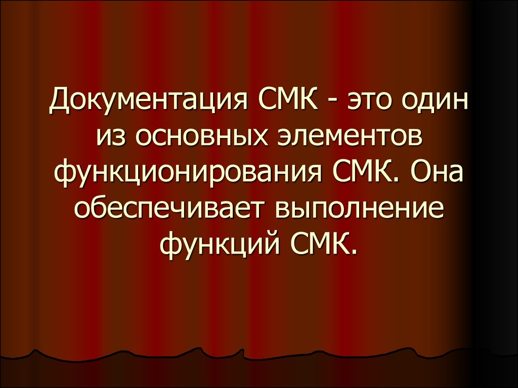 Процесс разработки основной документации по проекту