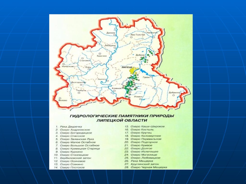 Гидрологическая карта липецкой области