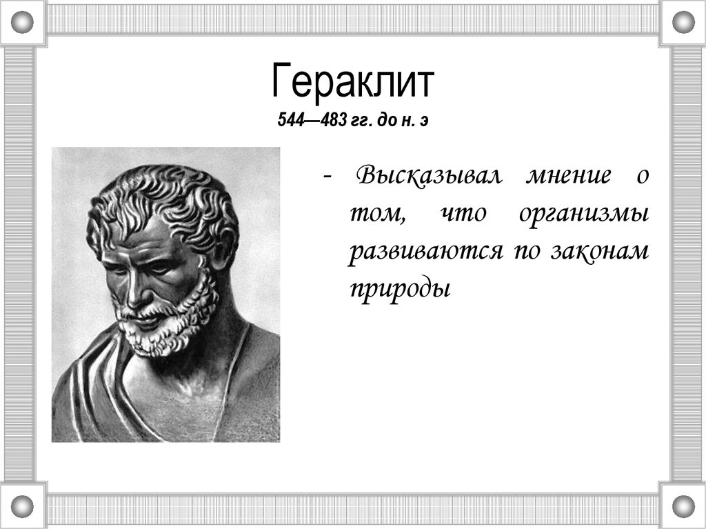 Учение грека зенона 8 букв сканворд