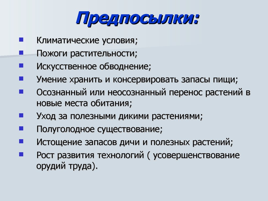 Последствия реферат