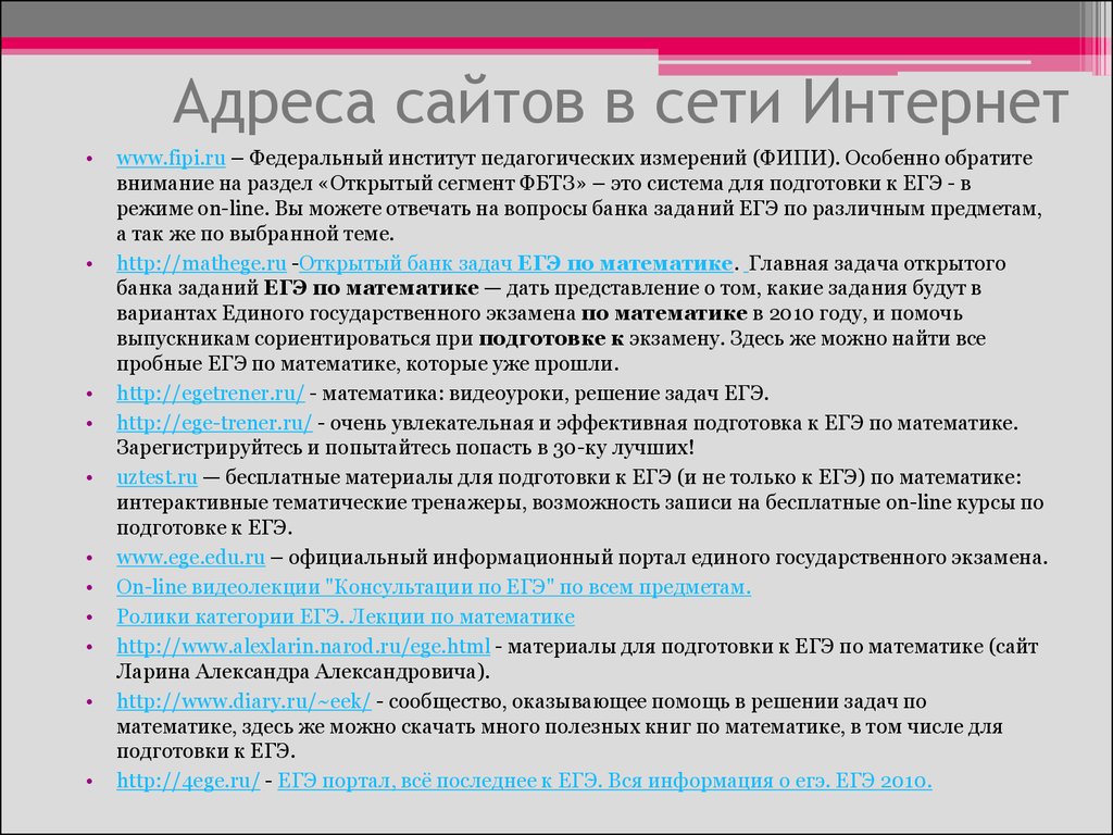 Подготовка к ЕГЭ по математике. Решение заданий В3 - презентация онлайн