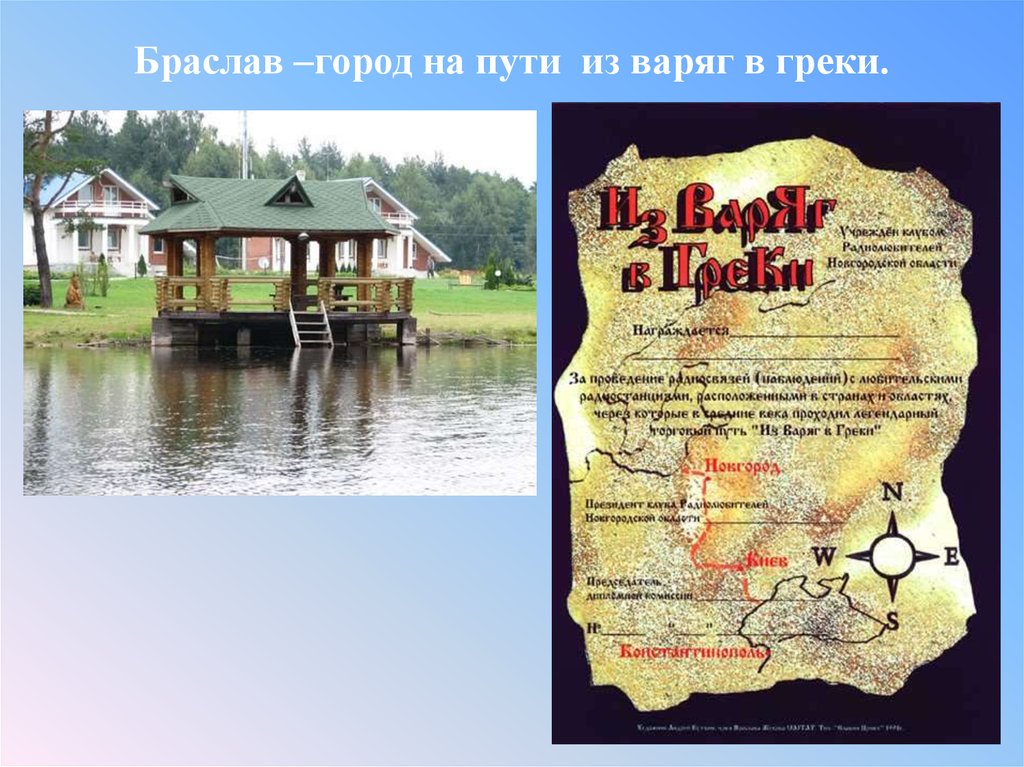 Презентация города на старых водных торговых путях 9 класс