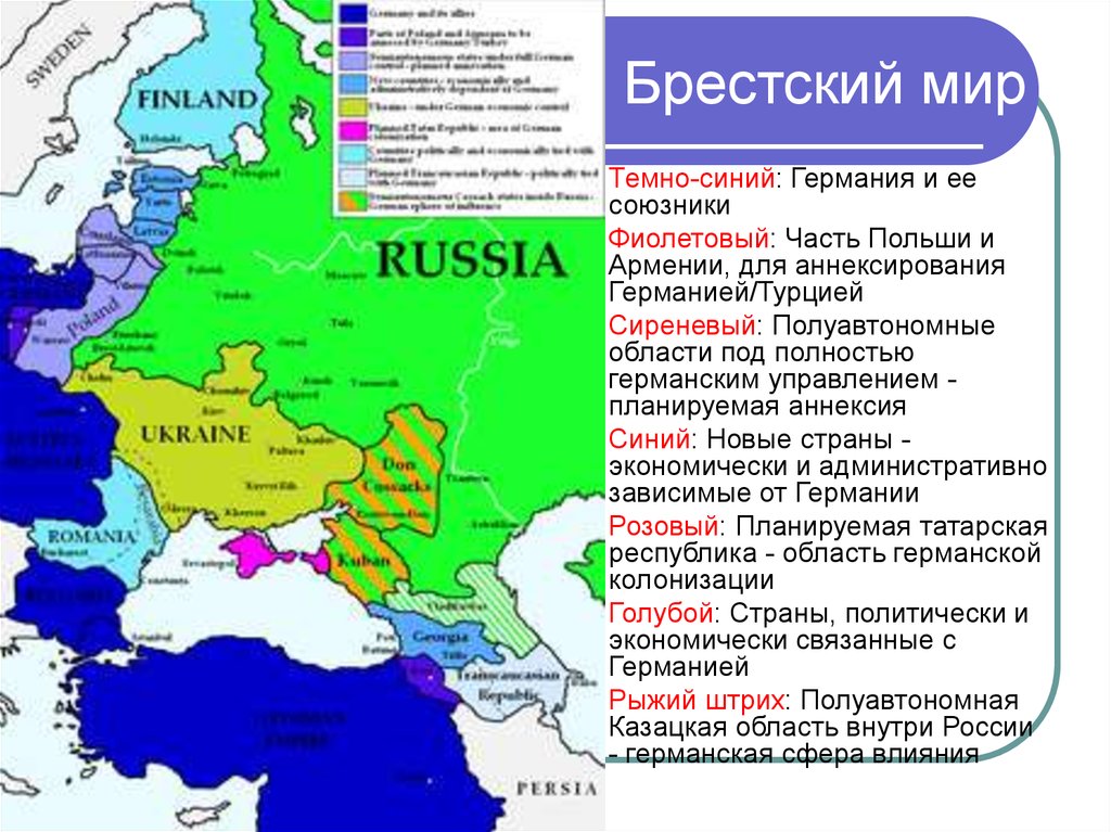 Границы россии после брестского мира карта