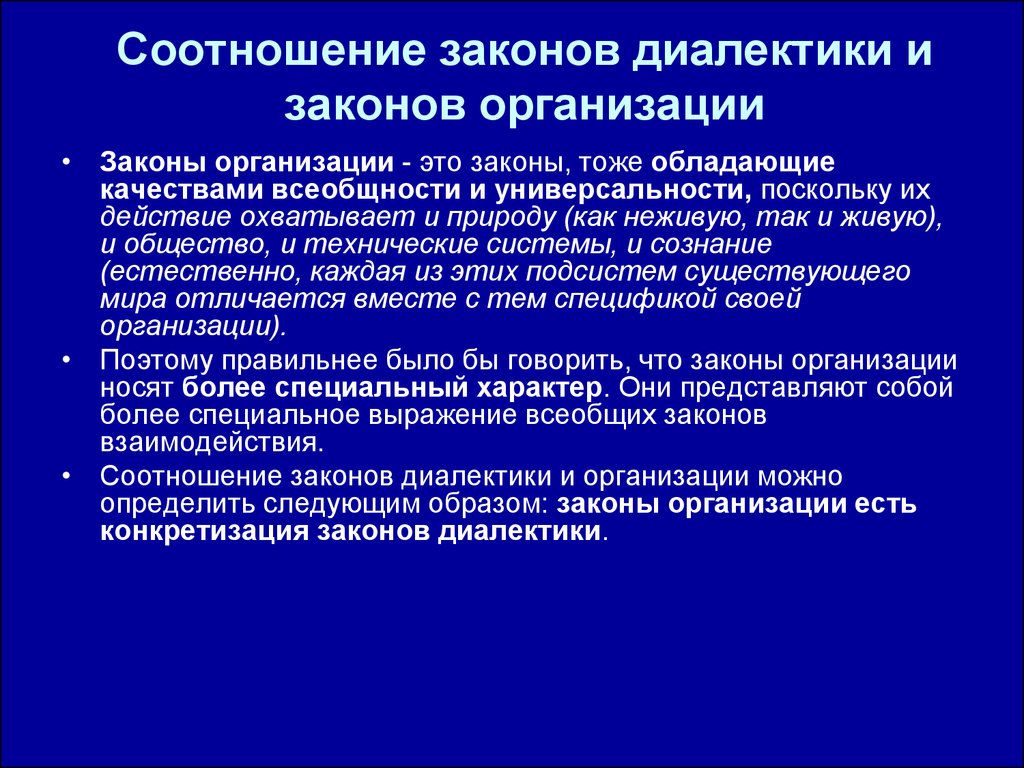 Проект в законодательстве это