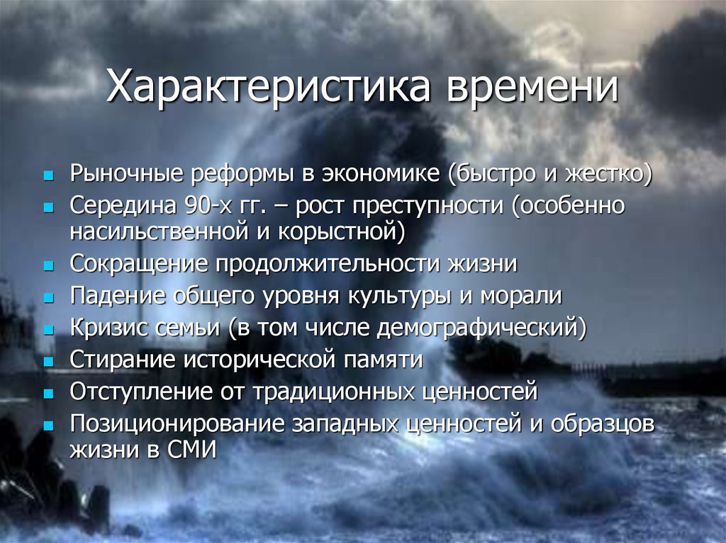 Характеристики времени. Характеристики времени в философии. Характеристика того времени. Одна из характеристик времени является.