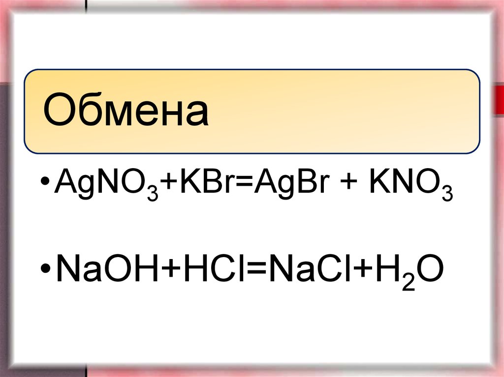 Реакция kno3 hcl. Agno3 KBR AGBR kno3 Тип реакции. KBR agno3 ионное. Kno3 c. KBR agno3 реакция.