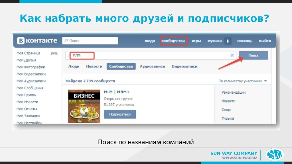 Наберу кучу. Как набрать подписчиков в ВК. Много подписчиков в ВК. Набрать подписчиков в ВК В группу. Как набрать много подписчиков.