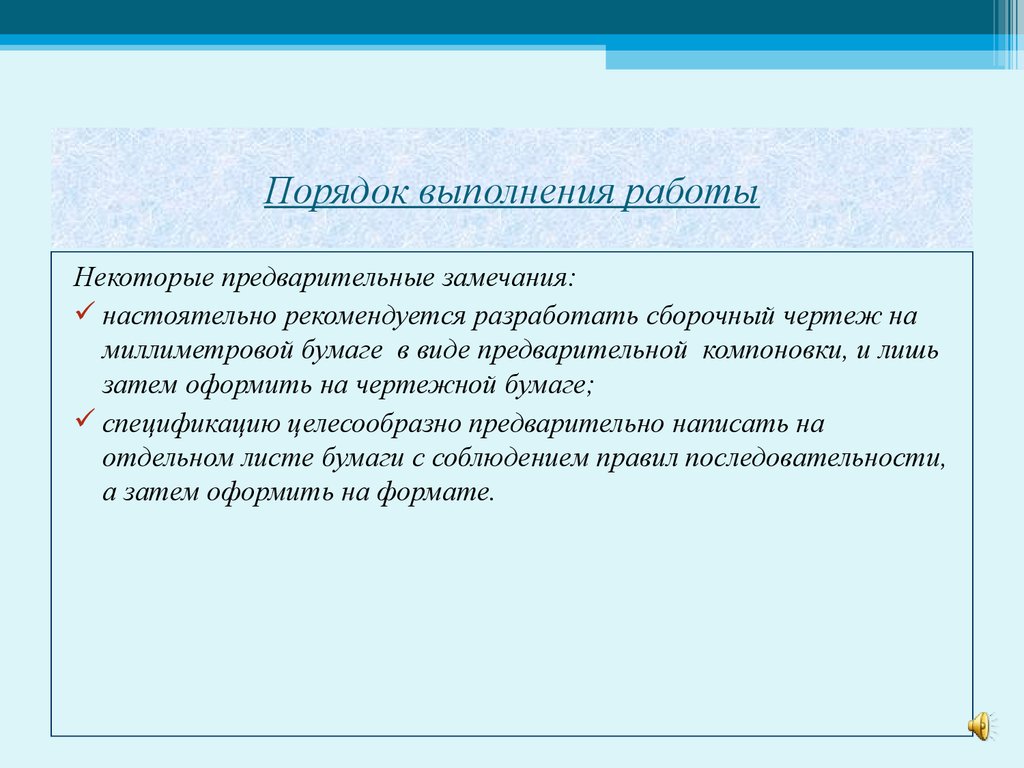 Электронный информационный объект. Сборочный чертеж - презентация онлайн