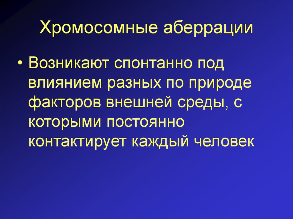 Хромосомные аберрации. Хромосомные аберрации возникают. Что такое хромосомное аномалия и аберрация. Причины хромосомных аберраций.